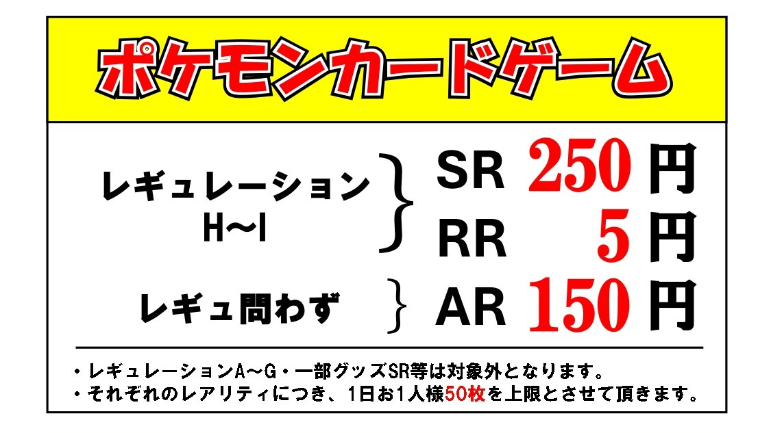 ポケカ被りなしar sr以上まとめ　ar50枚　sr以上50枚 ⑨AR 50枚まとめ売り 被りなし ポケモンカード - メルカリ