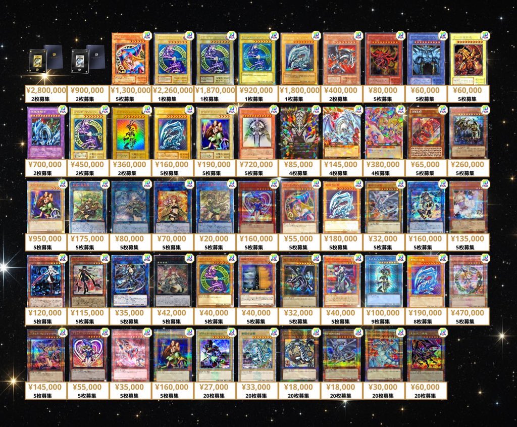 1/22(木) 遊戯王 PSA10 買取表💁‍♂️ #秋葉原 #ポケカ #遊戯王 #PSA