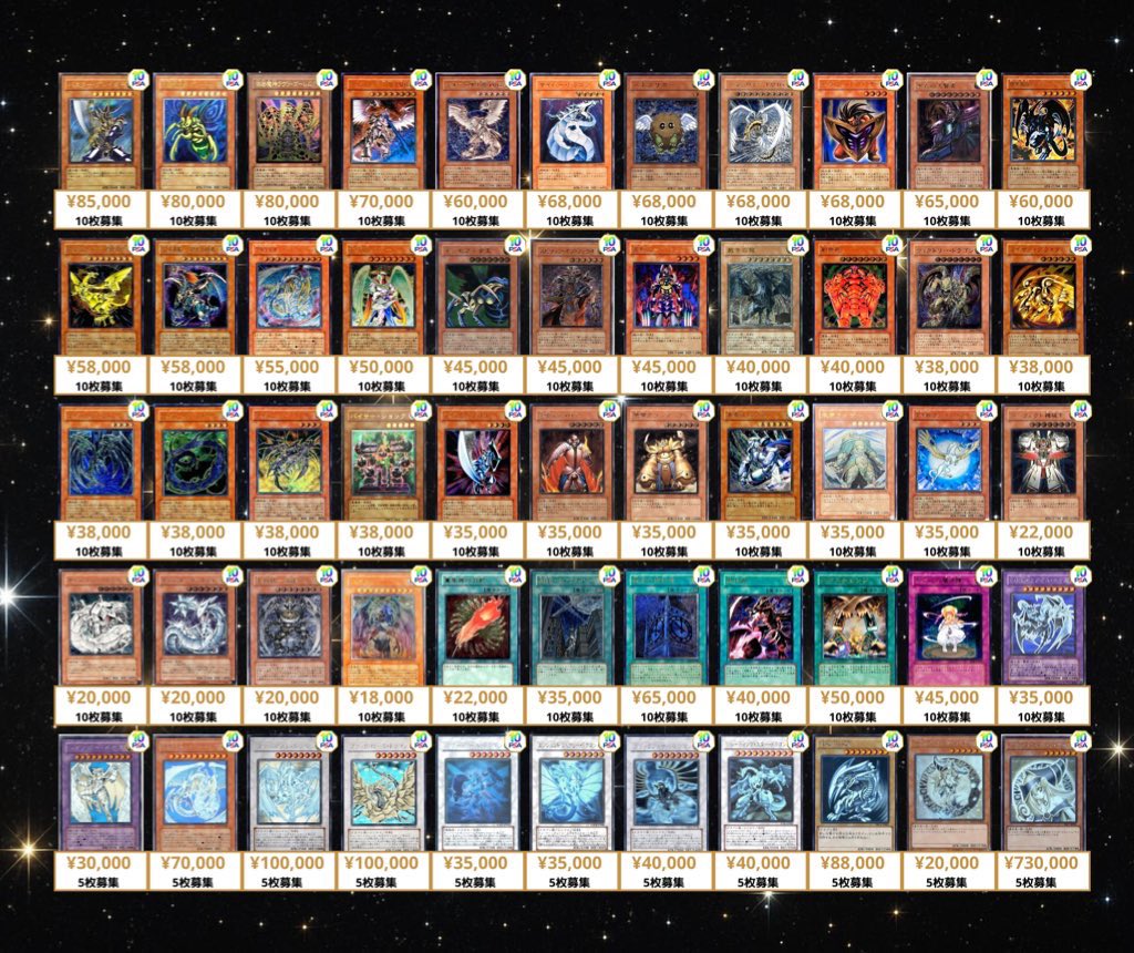 1/22(木) 遊戯王 PSA10 買取表💁‍♂️ #秋葉原 #ポケカ #遊戯王 #PSA