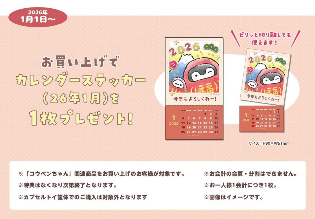 コウペンちゃんグッズ 期間限定お値下げ コウペンちゃんショップ公式 (@koupenchan_shop) / Posts / X