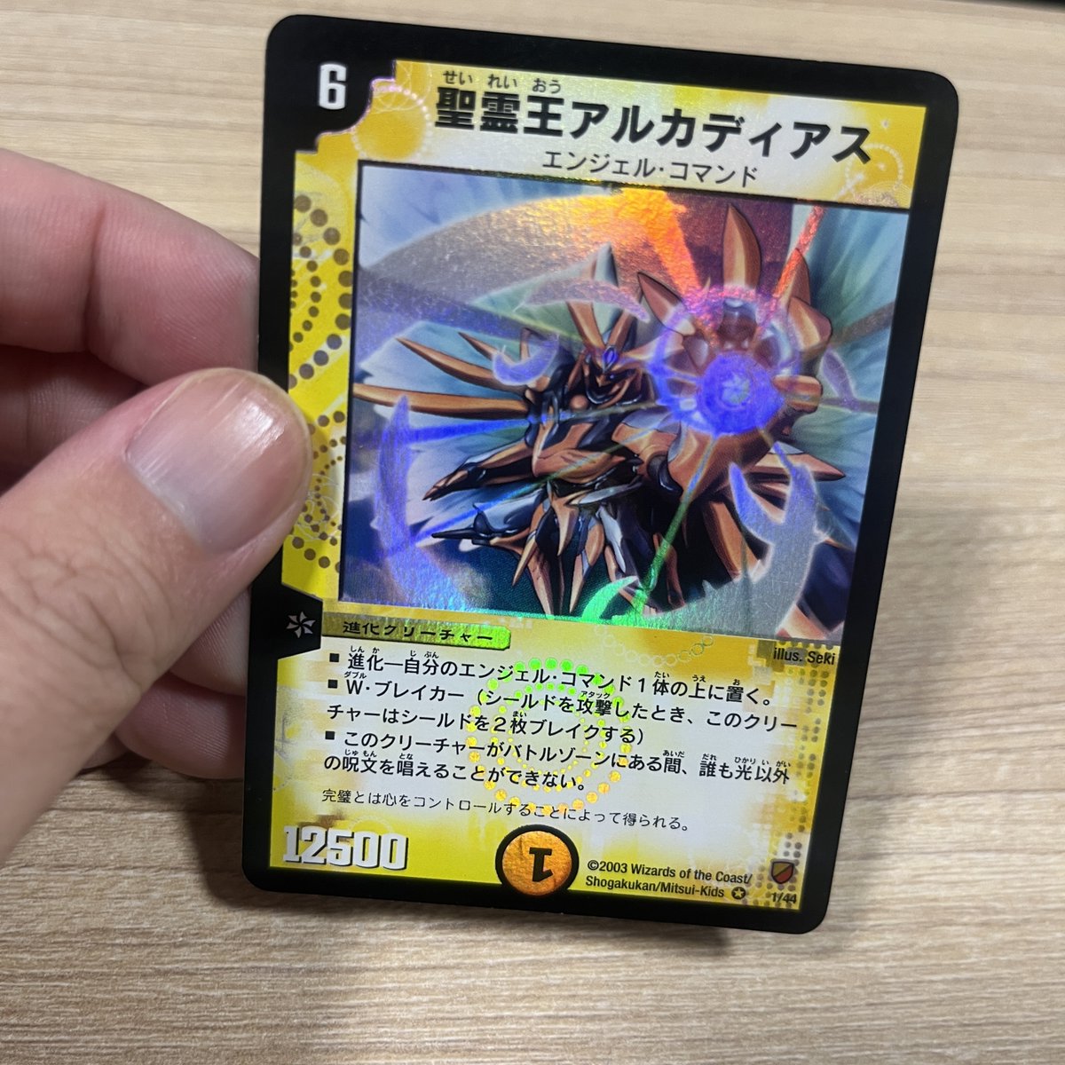 eldorado_card's tweet photo. お前のアルカディアス
なんか赤くね？ https://t.co/7o1949AJ64