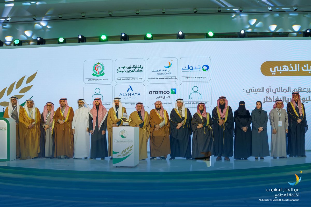 عبدالقادر المهيدب لخدمة المجتمع tweet media