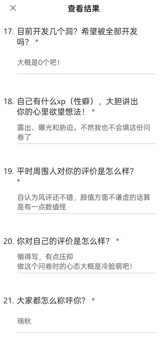 继续发后续的问答……