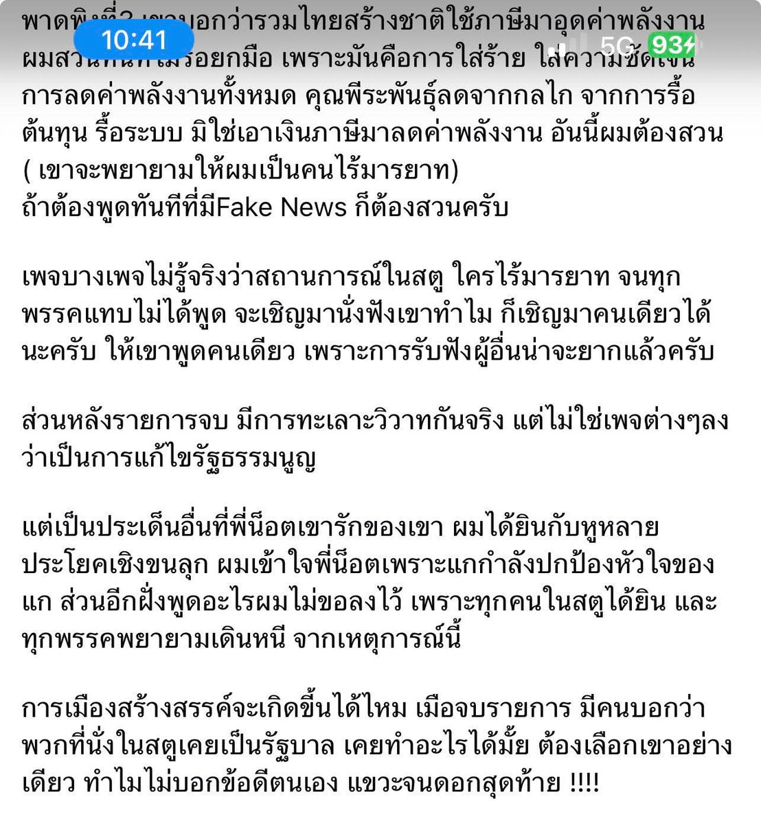 ฝากมาให้อ่านกัน