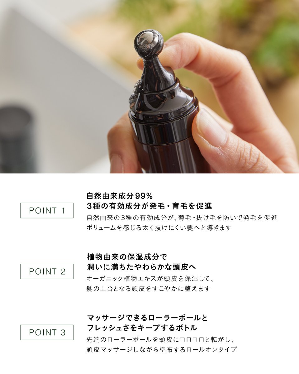 数々のベストコスメを受賞した名品「薬用 ヘアグロースエッセンス