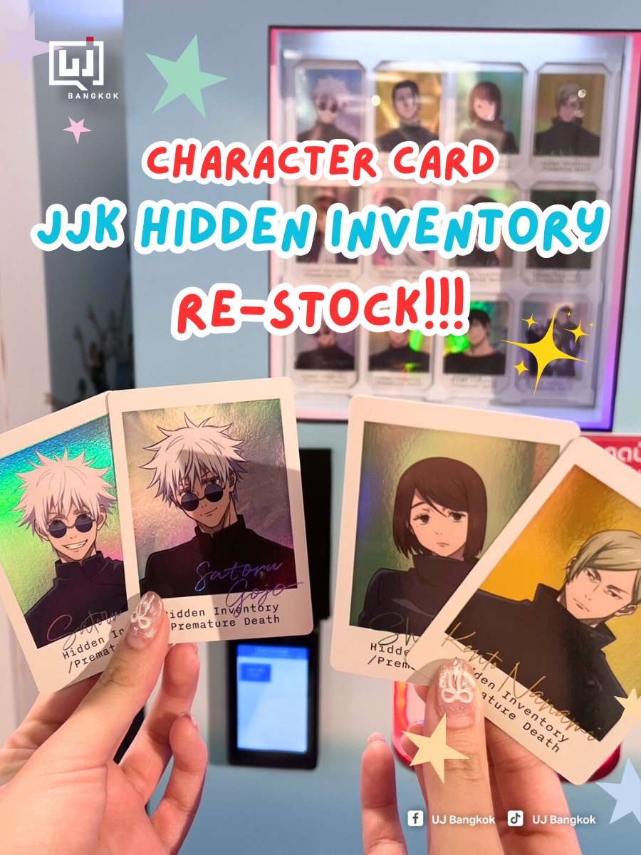 เติมแล้วนะ! อย่าลืมมากดกัน!

📍 พบกันที่ SF Town ชั้น 7, MBK Center🗓️ ตั้งแต่วันที่ 5 ธันวาคม 2568 – 8 กุมภาพันธ์ 2569

#UJBKK #JujutsuKaisen #มหาเวทย์ผนึกมาร