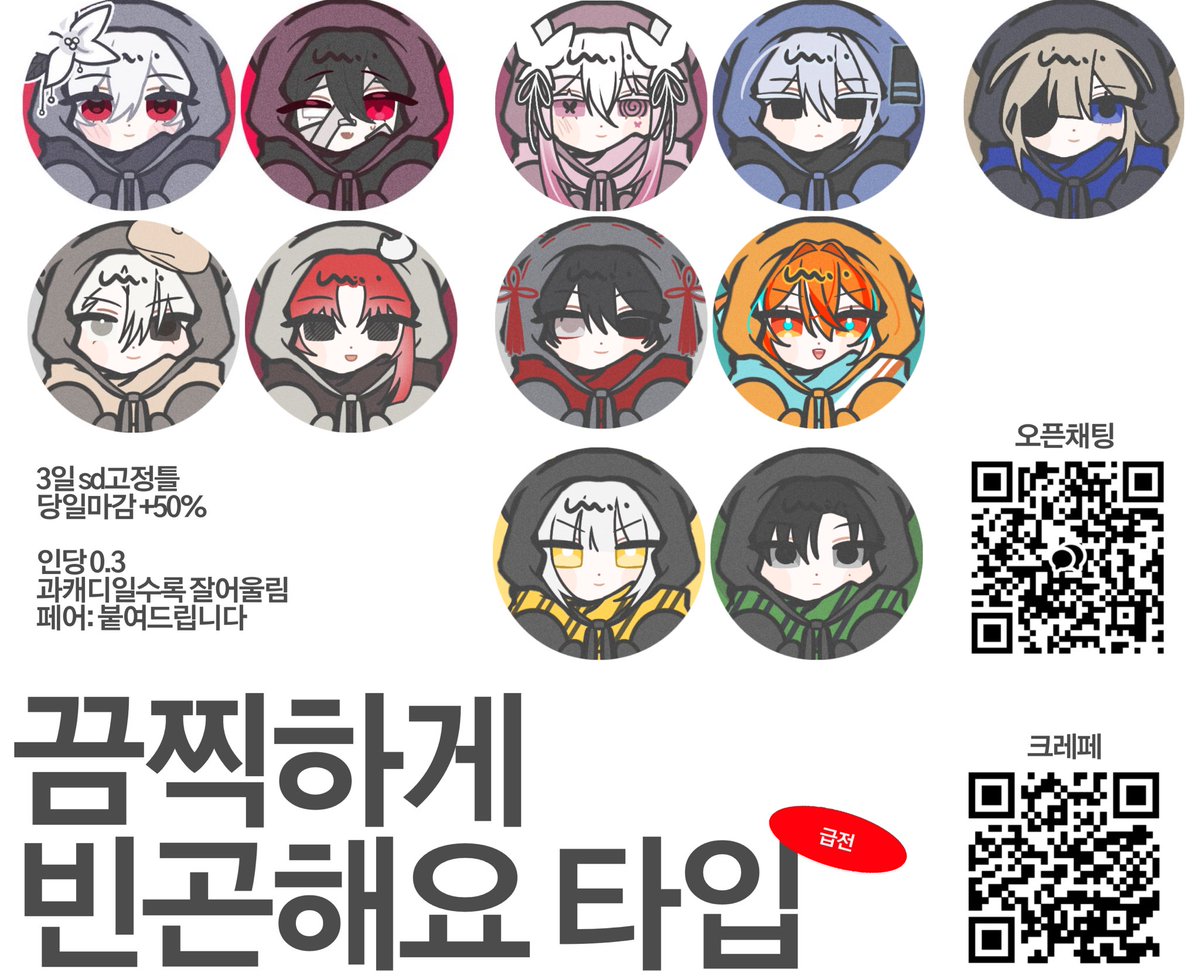 #RT #커미션
🛤️ 끔찍하게 빈곤해요
> 오로지 기차표를 위한 커미션

1/30까지 시범운영 신청받은 후 개편합니다‼️

크레페 : kre.pe/nxaZ
오픈채팅: open.kakao.com/o/sr63BeKh