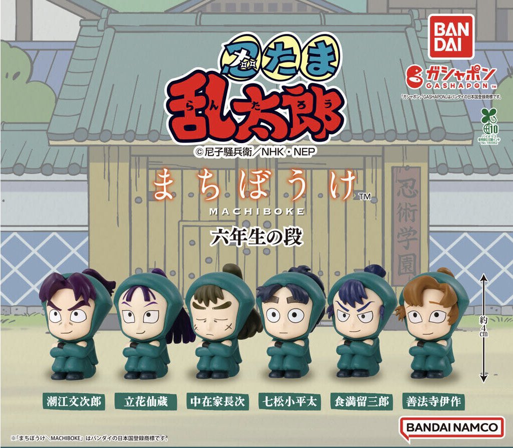 𝘂𝗽𝗱𝗮𝘁𝗲

＜  닌자보이 란타로 극장판 마치보케 6학년 ＞ 입고   .ᐟ

ﾟ *.｡☆｡  ＜ 입고 이벤트 ＞
#follow +  #rt 해주신 한 분께 랜덤 1개를 선물로 드립니다

#닌타마 #란타로