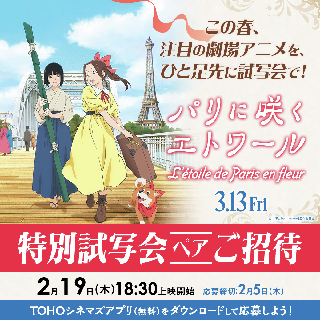 TOHOシネマズ公式 (@tohocinemas_m) / Posts / X