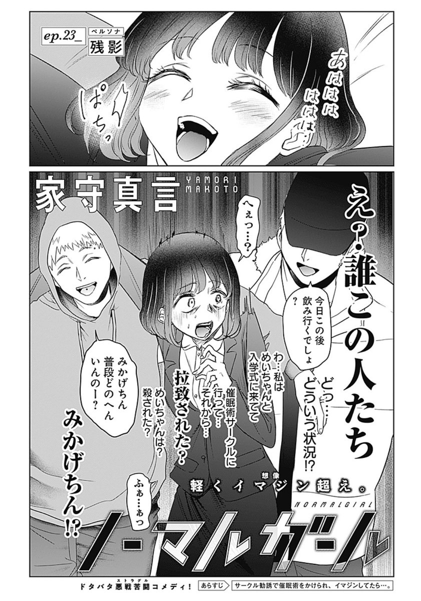 ノーマルガール［公式］ tweet media