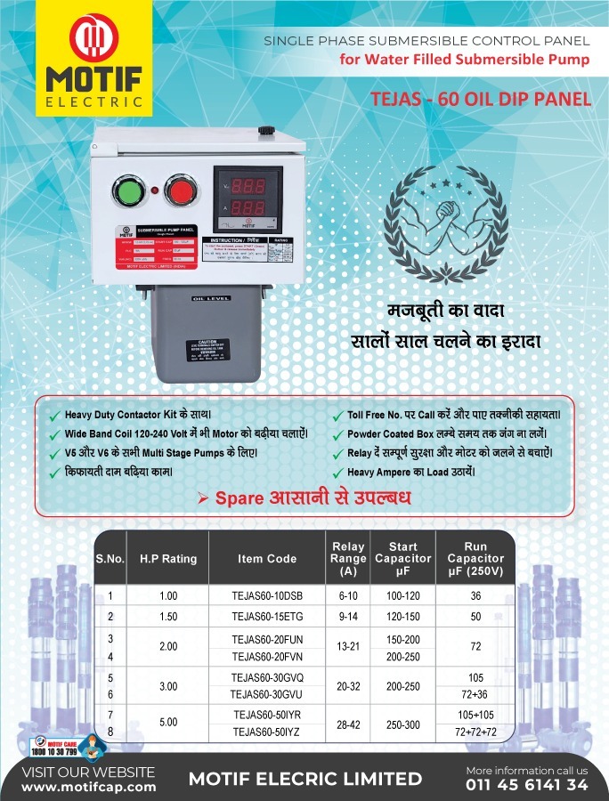 MotifElectric's tweet photo. Motif takes great pride in presenting the Tejas-60 Single Phase Oil Immersed Starters, which are meticulously manufactured in accordance with the highest industry quality standards.

https://t.co/EEJV5QIcFB

#motorstarter #singlephasesubmersiblepanel #singlephaseautoswitch https://t.co/mFwydjJOwU