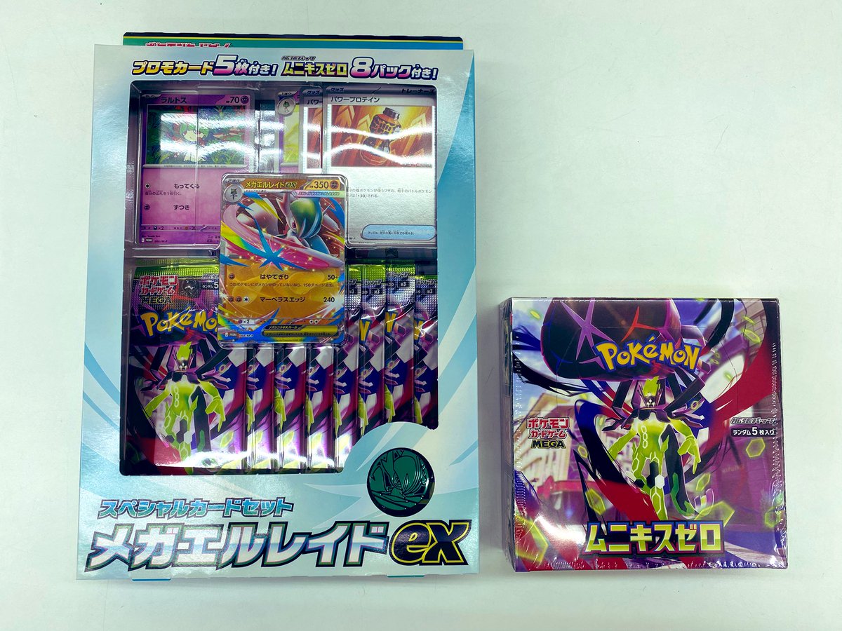 こんにちは❗️ 明日発売 ポケモンカード ・ムニキスゼロ ・スペシャル