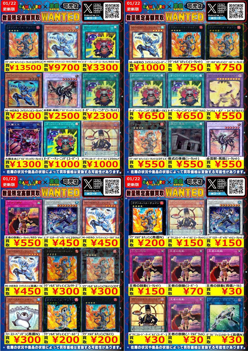 ✨遊戯王②✨ 『ポワソニエル・ド・ヌーベルズ（25thレア）』1000円