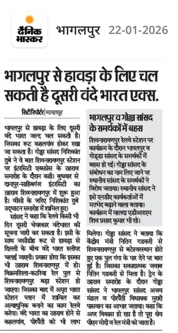 Karn_Anga's tweet photo. @BhagalpurIndex वो भी भागलपुर से चलवाकर गोड्डा या जमालपुर ले जायेगे।
ये लोग भागलपुर वाले को सिर्फ ठग रहे है एक विक्रमशिला देकर। 
कोई लंबी दूरी की ट्रेन पिछले 10 से 15 सालों में नहीं मिला है जो भ���गलपुर से खुलती है। जो मिली भी उसे गोड्डा या जमालपुर भेज दिया गया।
@AjayMandalMPbgp
#DrmMalda https://t.co/HVmXGbE6pI