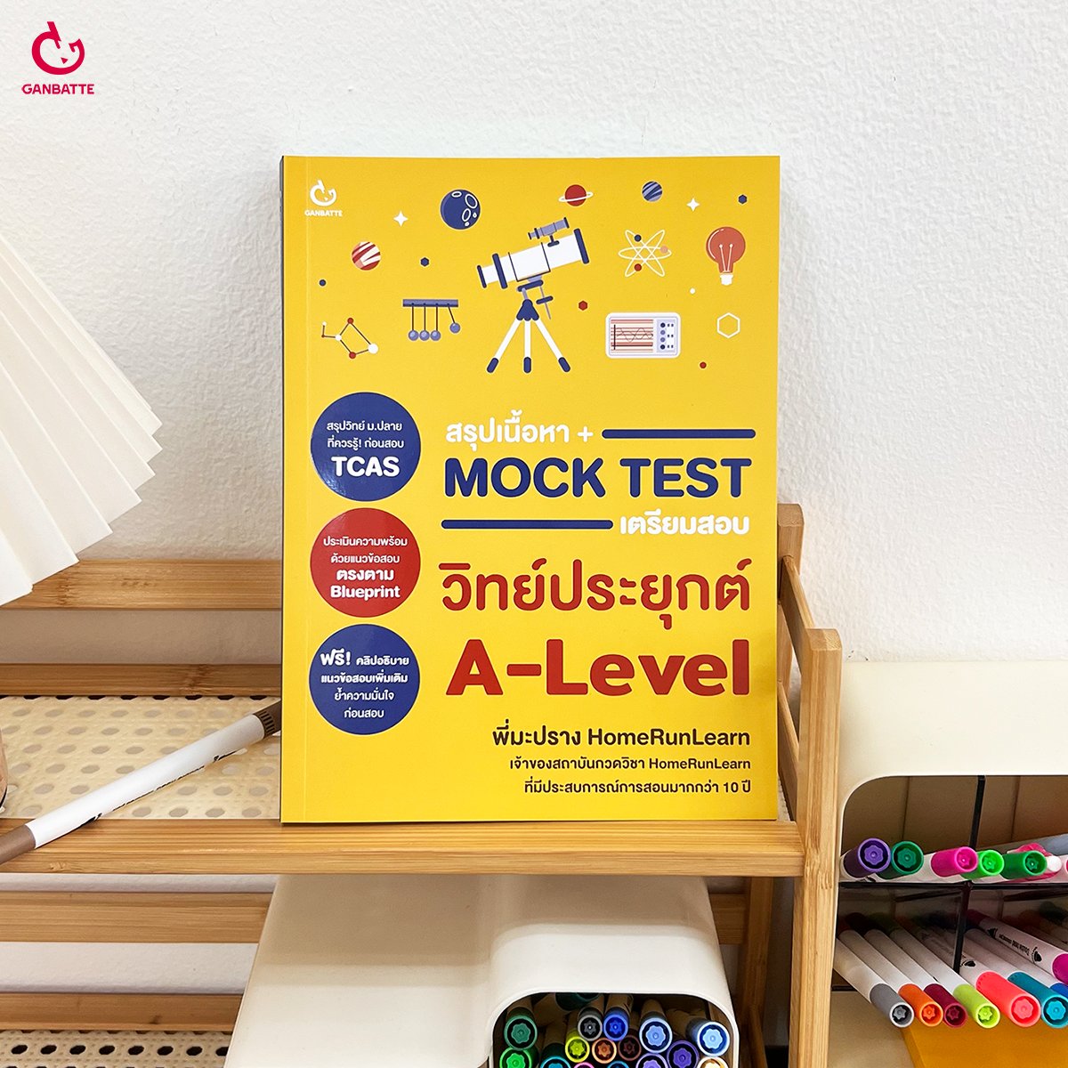 GanbatteBook's tweet photo. New Book ‘สรุปเนื้อหา + Mock Test เตรียมสอบวิทย์ประยุกต์ A-Level’ ผลงานของ พี่มะปราง @Homerunlearn 

⭐ จุดเด่นของเล่มนี้
- สรุปทุกเนื้อหาที่ควรรู้ในวิทยาศาสตร์ประยุกต์ A-Level
- แนวข้อสอบเสมือนจริงตรงตาม Blueprint TCAS พร้อมเฉลยละเอียดทุกข้อ
- จำลองสนามสอบเองได้ง่ายๆ ด้วย Mock Test ถึง 5 ชุด
- ฟรี! คลิปอธิบายแนวข้อสอบเพิ่มเติม เรียนให้เข้าใจ ไม่ใช่ท่องจำ มั่นใจพร้อมสอบ!

ช้อปหนังสือได้ที่
- เว็บกัมบัตเตะ : https://t.co/ea4FVkhiRc
- Shopee : https://t.co/VOnozEZ2Nx
- Lazada : https://t.co/Qy4chbsALT
- Tiktok : https://t.co/kPixl7PTNs
- ร้านหนังสือชั้นนำทั่วไป

#TCAS69 #dek69 #Alevel69
#วิทย์ประยุกต์ #วิทย์ประยุกต์Alevel