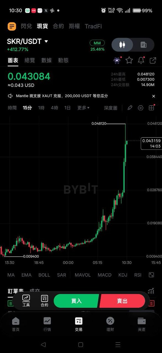 $SOL $SKR SOL出品 真心不戳