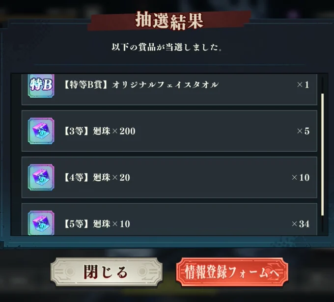 呪術廻戦 ファントムパレード（ファンパレ） 』公式 on X: 