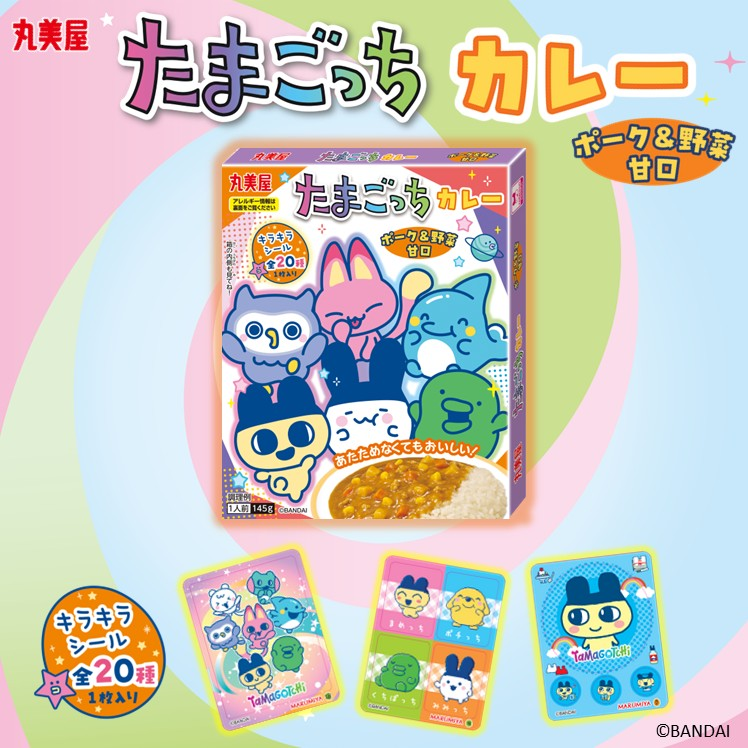 ⭕️バラ売り⭕️たまごっち ふりかけ・カレー シール たまごっち」ふりかけとカレーが新発売！キラキラシール付き
