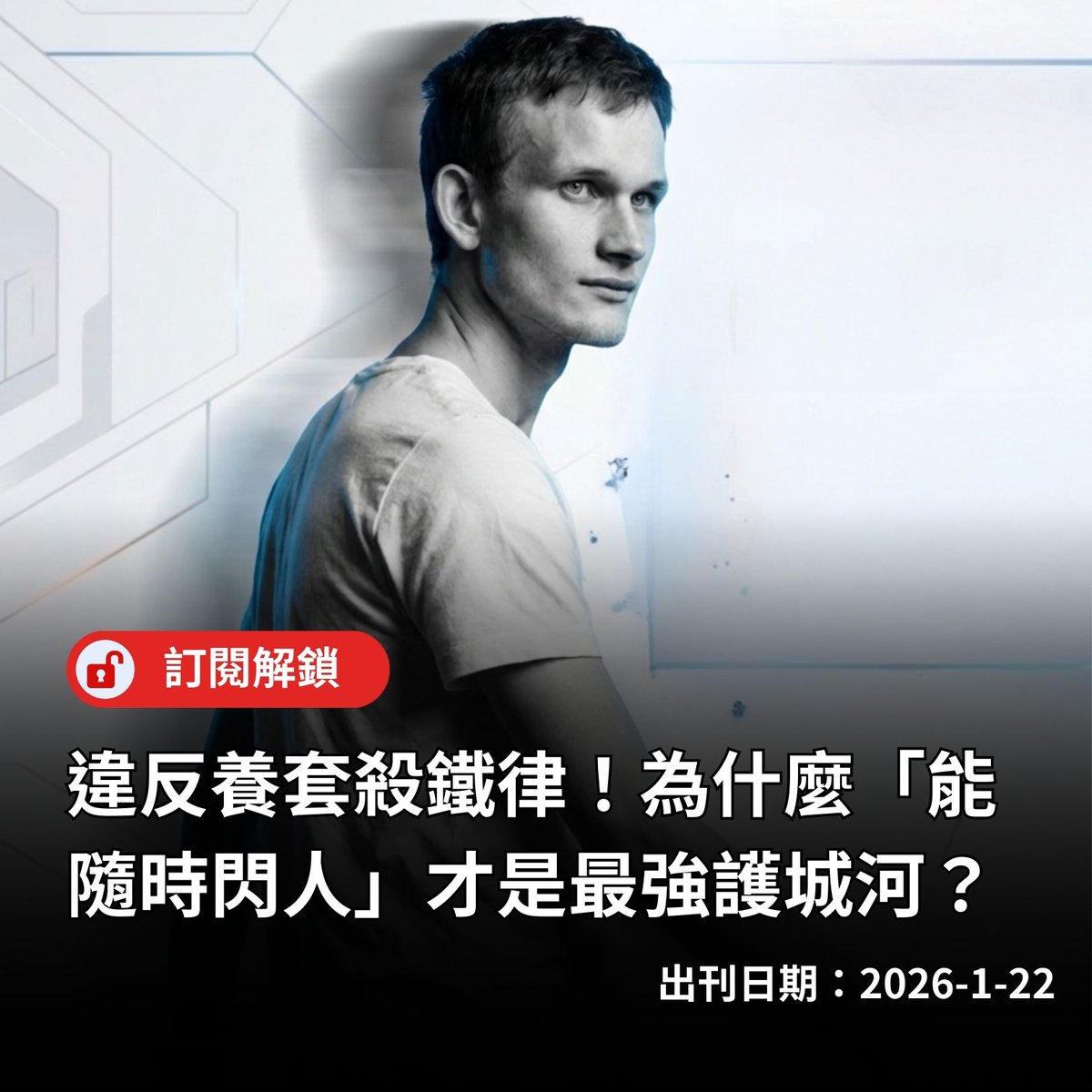 DATA PLUS】以希望為燈，點亮許多家庭在黑暗中看不見的未來。從創業到