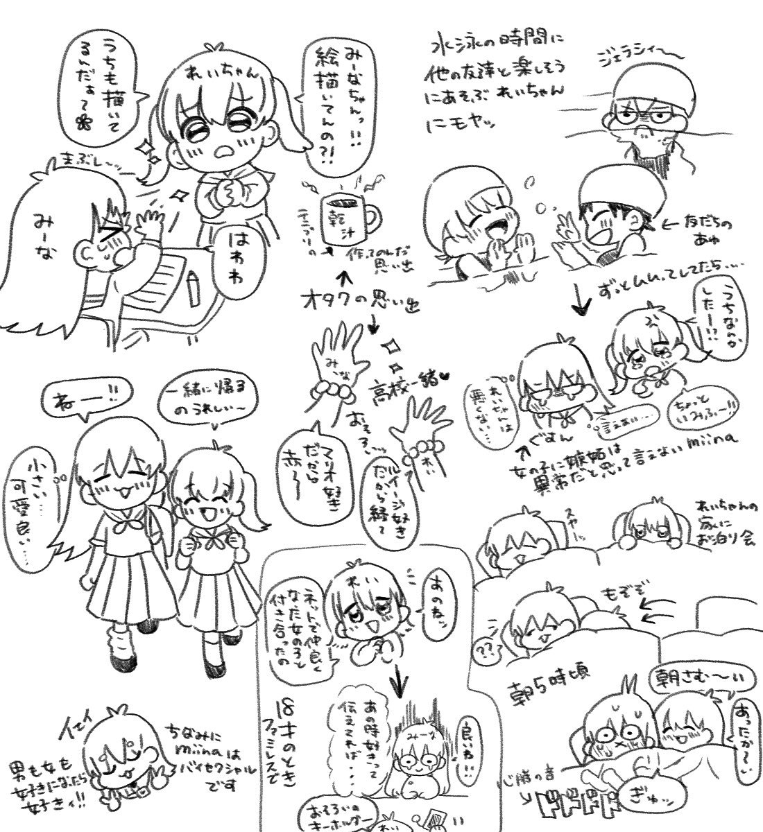 女の子に初恋miina 