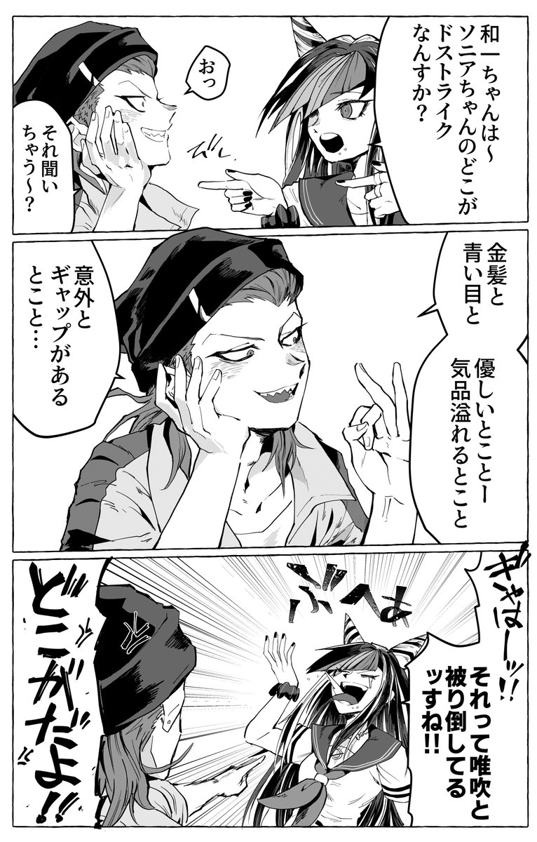 ギャル組恋バナしろ 