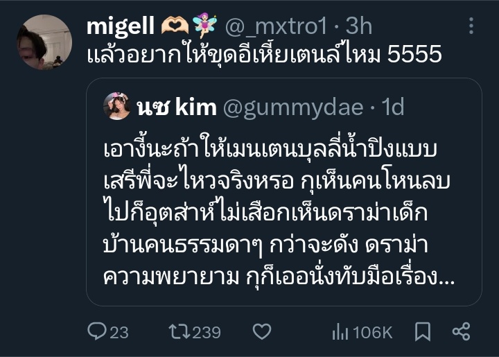 phen0mena1001's tweet image. เราว่าถึงเวลาที่ @DMDMusicTH ควรออกมาจัดการประเด็นที่เกิดขึ้นมา 3-4 นี้ให้มันจบได้แล้วนะคะ บางคนเริ่มไร้มารยาทไร้สามัญสำนึกจนเกินขอบเขตไปแล้วค่ะเช่นแอคนี้ เป็นแอคปั่นมั้ยเราก็คิดว่าอาจจะแต่ก็ดูชอบศลปค่ายนี้จริงๆ อีกเหมือนกัน การกระทำแบบนี้ถือเป็นการทำให้ศลปของค่ายเสียหายค่ะ