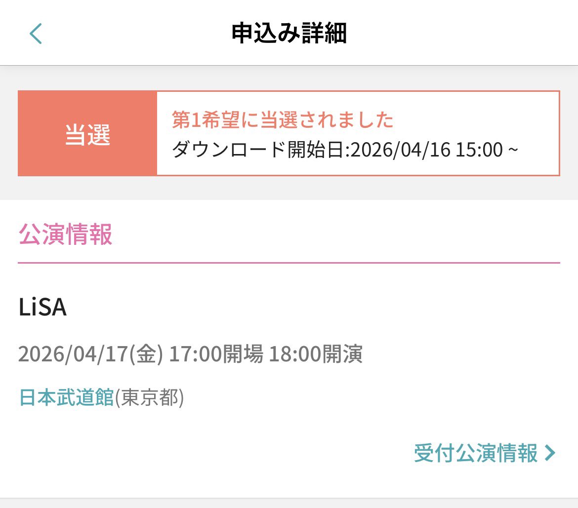 SnowcrystalLisa's tweet photo. あれ、あたつた！？
参戦できるの嬉しい…！！( ◜ω◝و(و " https://t.co/9UmBZaIyoq