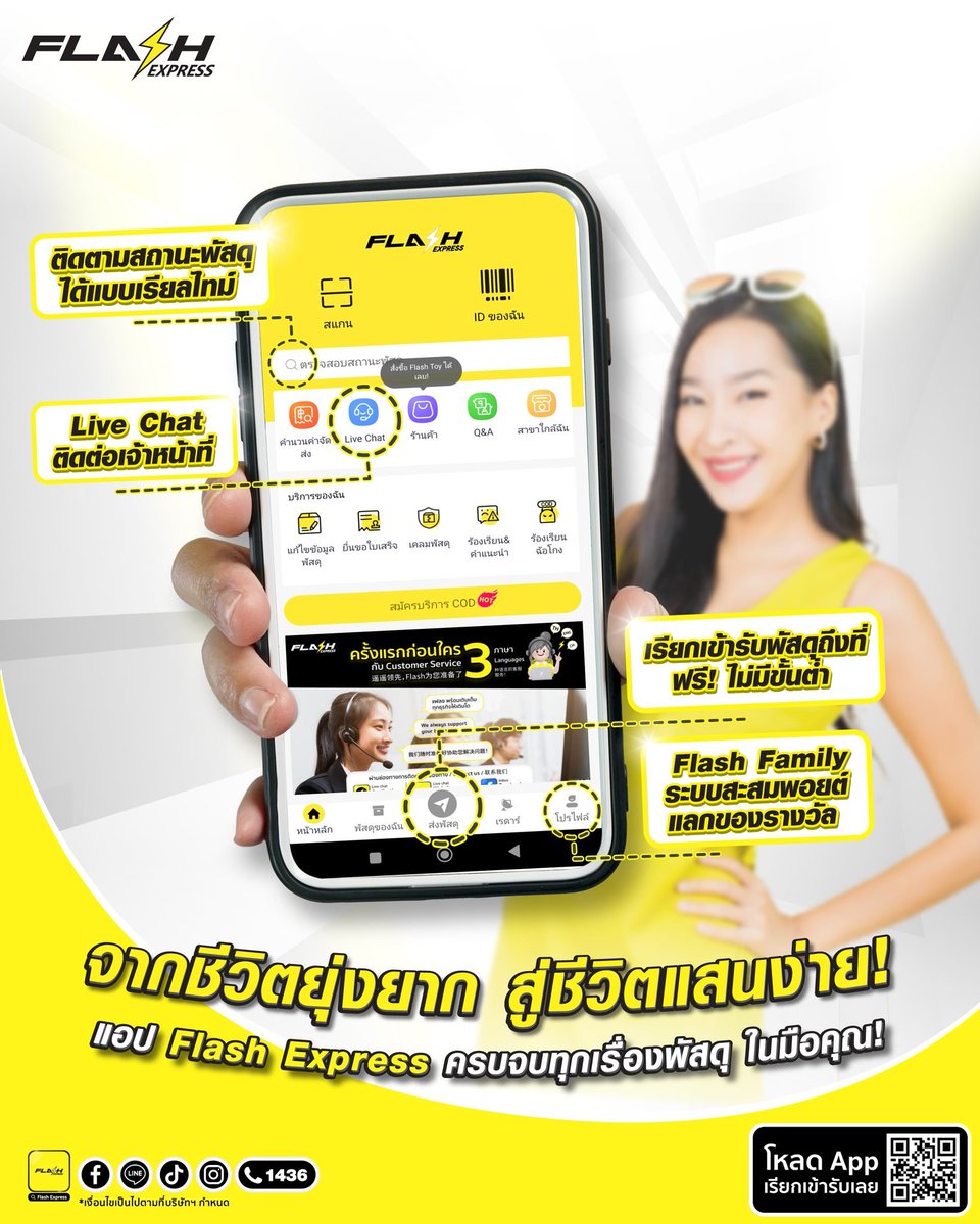 Flash Express tweet media