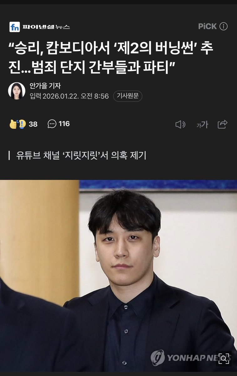 또 말한다. 버닝썬 변호사가 현재 찢재명 산하 ‘공직기강비서관’ 으로 재직중이고 어떠한 견제도 받지 않으면서 억대연봉 수령중이라고