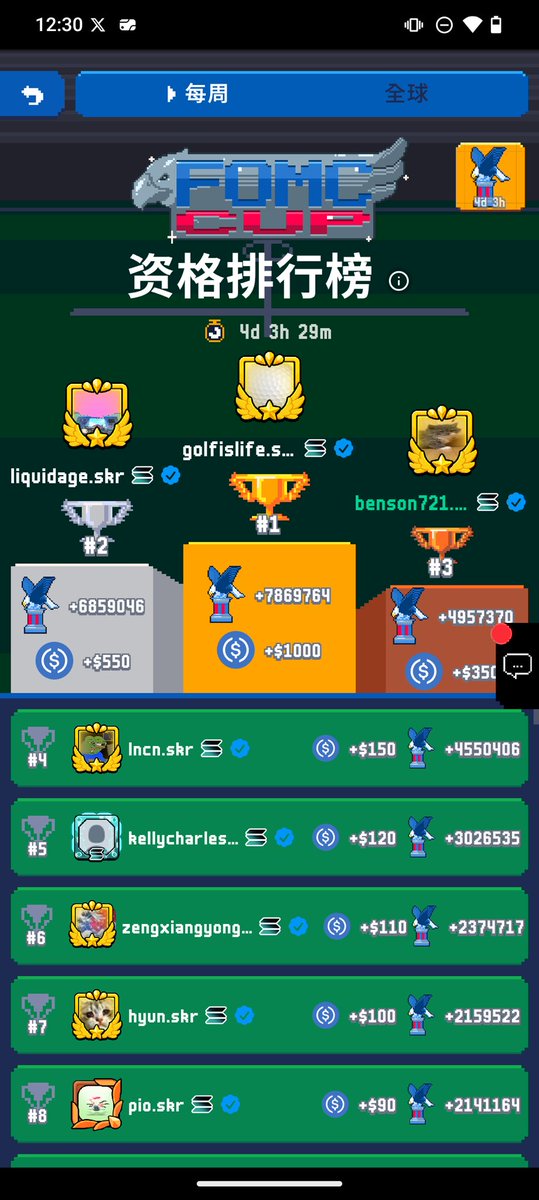 大家有<a href="/solanamobile/">Seeker | Solana Mobile</a> $SKR 可不要忘了加入 <a href="/cfldotfun/">Crypto Fantasy League | Download on Seeker 📱</a>，每天幾乎都有好多大獎，認真推這個項目！
加入連結：
cfl.fun/?ref=04DOSZO
O4DOSZO
玩法，每次放入0.03 sol，選組建一組隊伍，在一分鐘決定勝負，每一局內越多人加入，單次贏得的獎金越高
x.com/cfldotfun/stat…