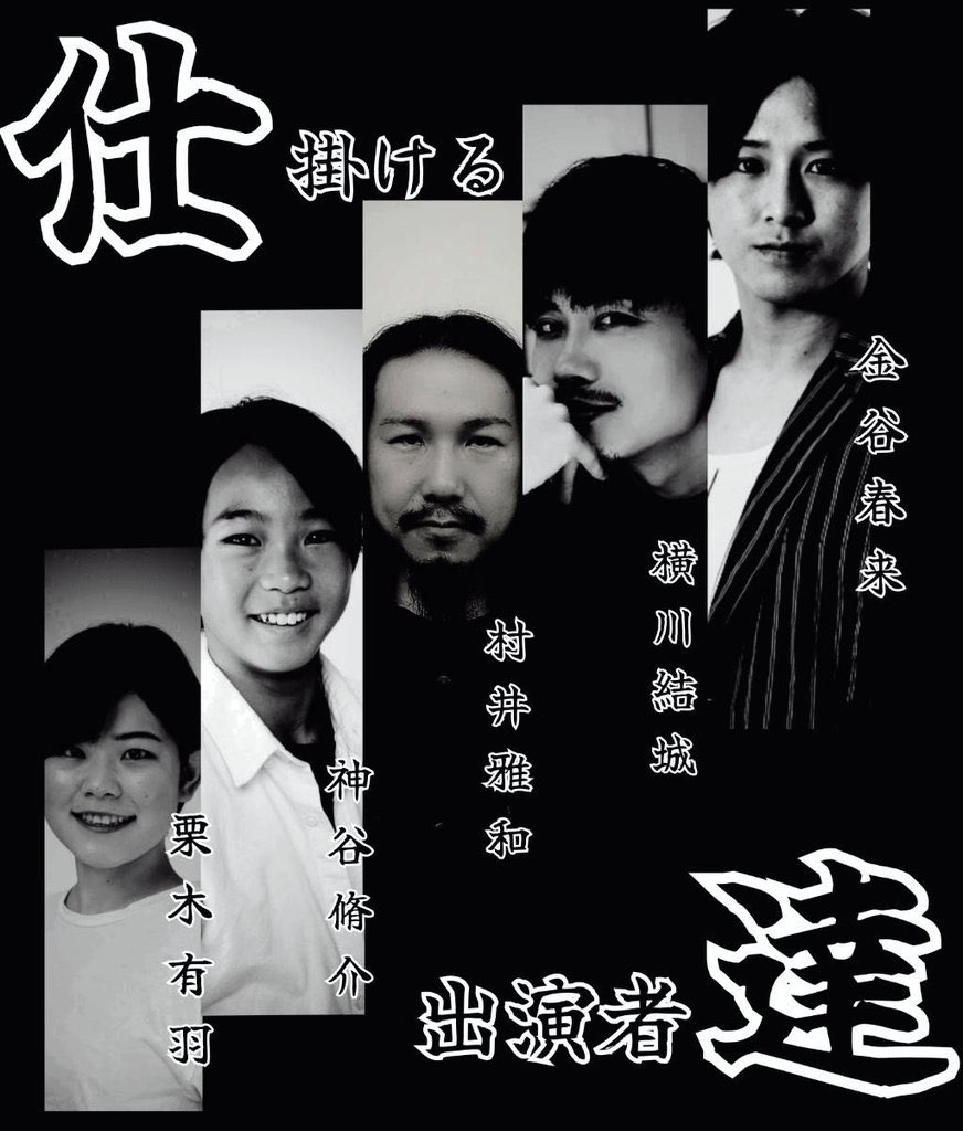 studioB_ST's tweet photo. 【お知らせ】
#Bラビ 企画特別公演
『アッッ！りす～ 悪夢でも醒めたら一緒よ〜 』

2026/2/26(木)in #静かの海

主役(ゲスト):#神田丈志
出演:#横川結城、#村井雅和、#金谷春来、#神谷脩介、#栗木有羽

《チケット情報》
発売開始は1/26の19:00より！
https://t.co/xmqL0BBrwT
※事前登録が必要です！ https://t.co/SERGSAijzN