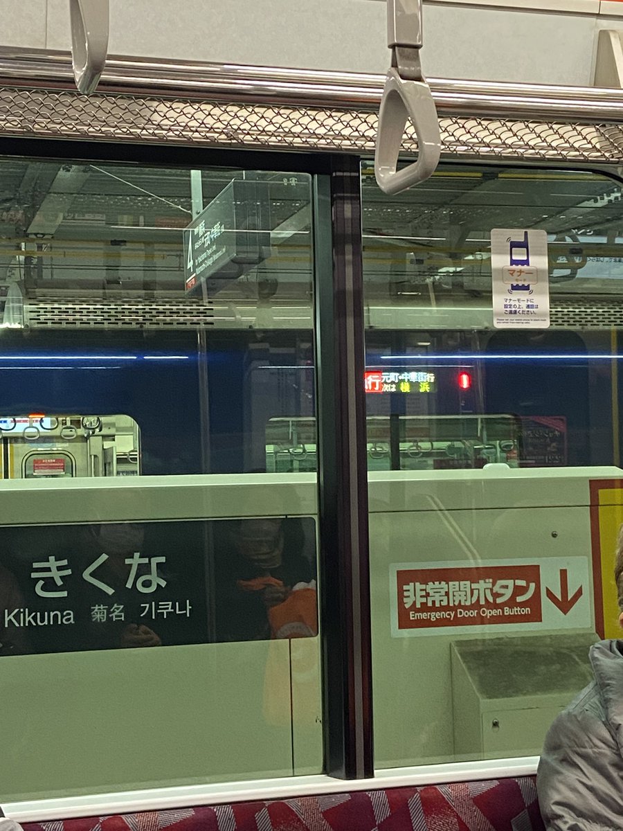 Wm3697's tweet photo. ダイヤ乱れで菊名に相鉄車両いる👀 https://t.co/8gx3XM8Jxs