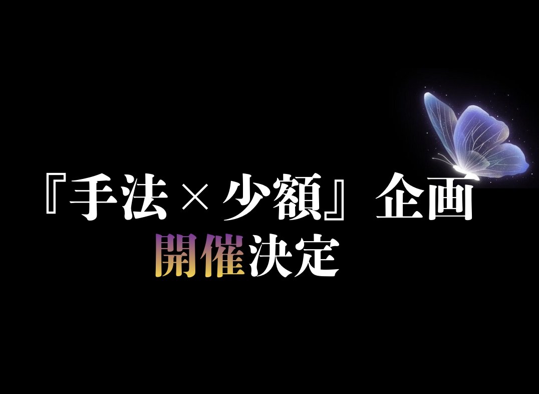 _takuyaFX's tweet image. あまりにも要望が多いので...

多くの参加者が絶賛した
”ICT/SMCベース・手法企画”

””『手法×少額』企画””として
『拓哉Family』メンバー限定で再開催します🎉

私と、仲間と一緒に頑張りたいって人は 
↓の連絡先宛にメッセージ下さい
lin.ee/xfvQYQw

※人数によっては早く〆切るかも