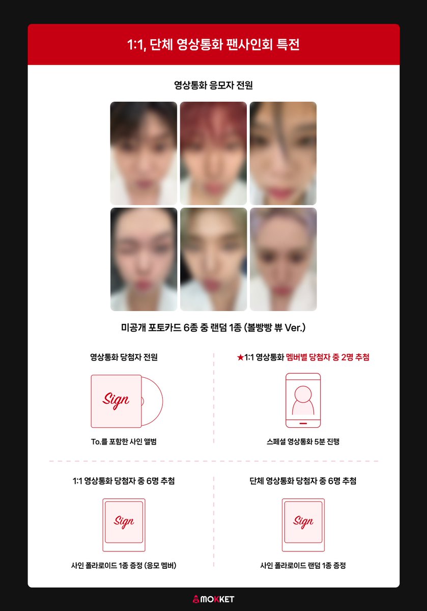 𝐌𝐨𝐤𝐤𝐞𝐭𝐒𝐡𝐨𝐩 모켓샵 tweet media