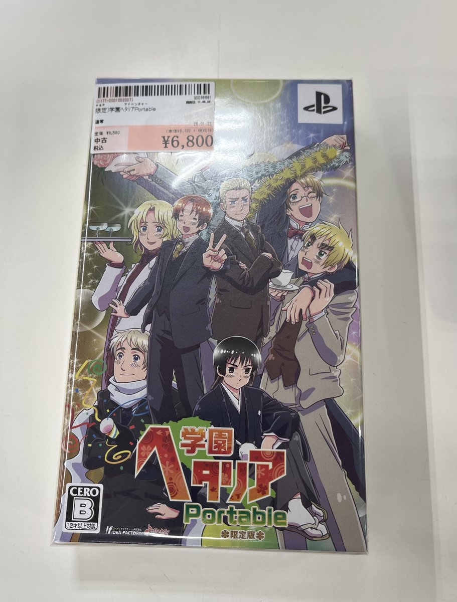 PSPソフト 学園ヘタリア portable 限定版 お買取りさせていただきまし