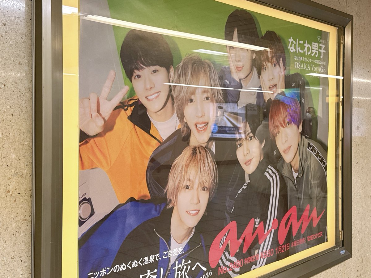 なにわ男子♡限定 なにわ男子 新曲 10thニューシングル『HARD WORK』2026年2月18日(水