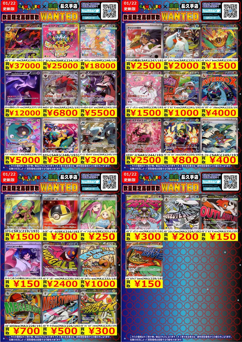 ⭐️数量限定高価買取中!! #ポケカ ✨✨MEGAドリームex✨✨ 買取枚数に
