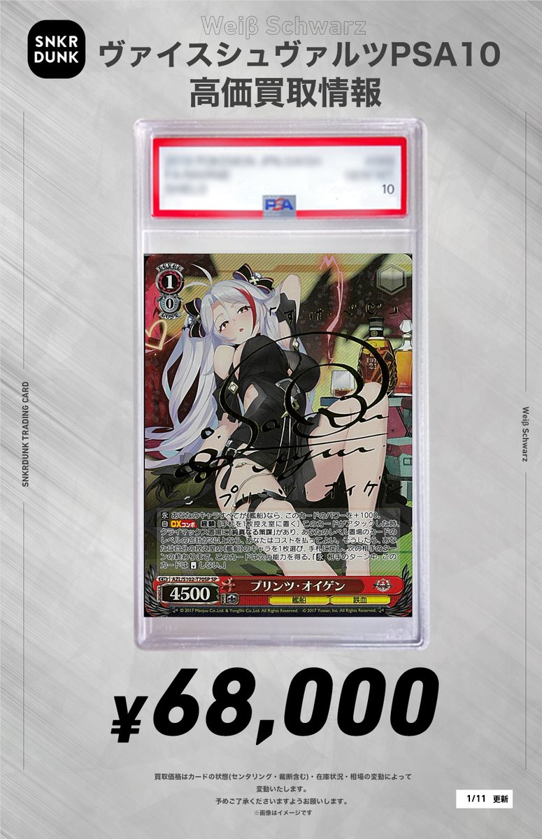 ✨#WS #PSA #ヴァイスシュヴァルツ サイン買取情報✨ 🔥枚数限定 ✨#WS #PSA #ヴァイスシュヴァルツ サイン買取情報✨ 🔥枚数限定