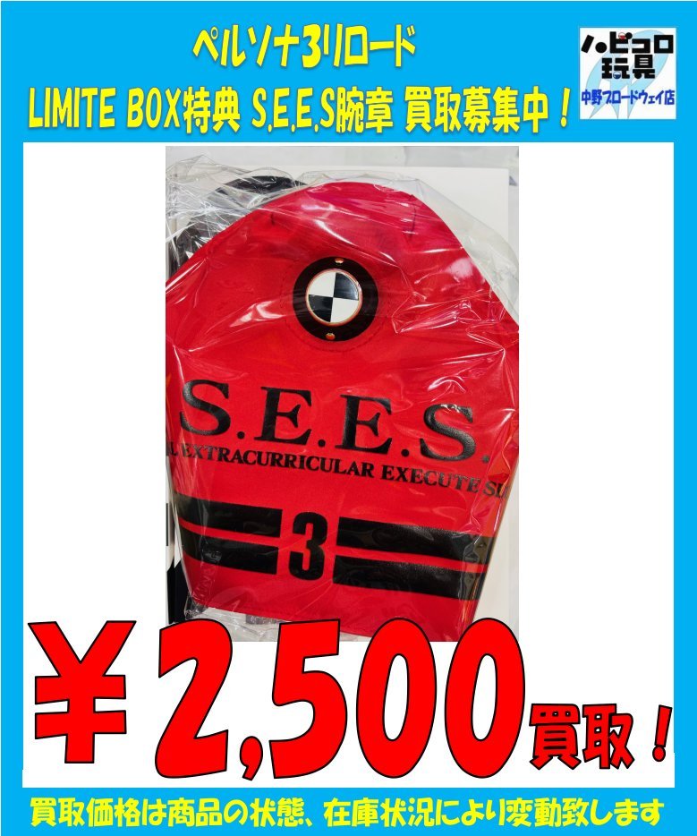 info> #ペルソナ3リロード HINEMOSコラボ特典 アクリルコースター入荷 info> #ペルソナ3リロード HINEMOSコラボ特典 アクリルコースター入荷