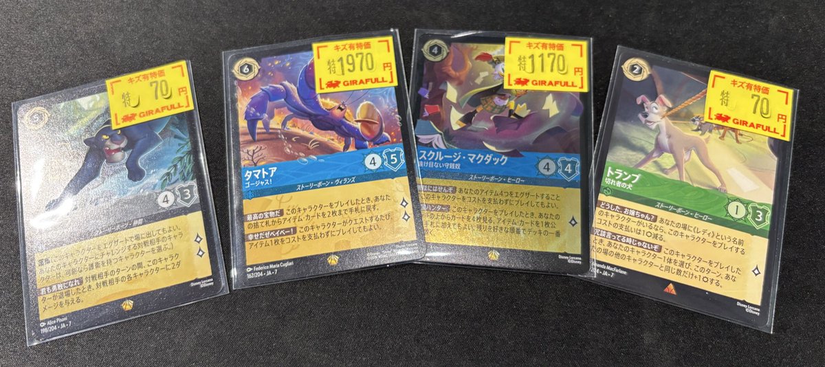 ロルカナ特価！ ぜひ！お買い求めくださいませ♪ #GIRAFULLなんば店