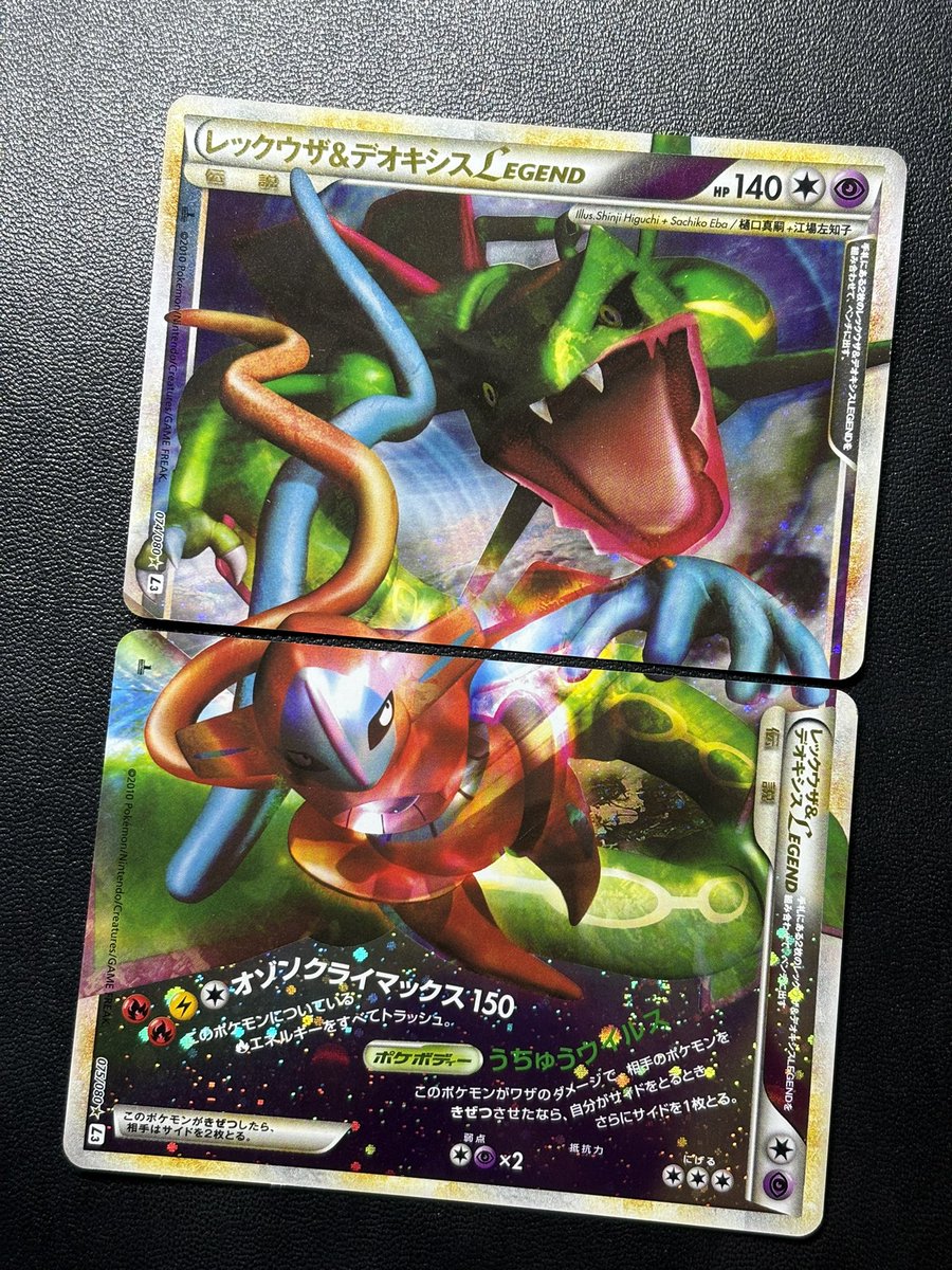 ◓⃙ポケモンカード◓⃙ レックウザ＆デオキシス LEGEND【⭐︎】 （2枚