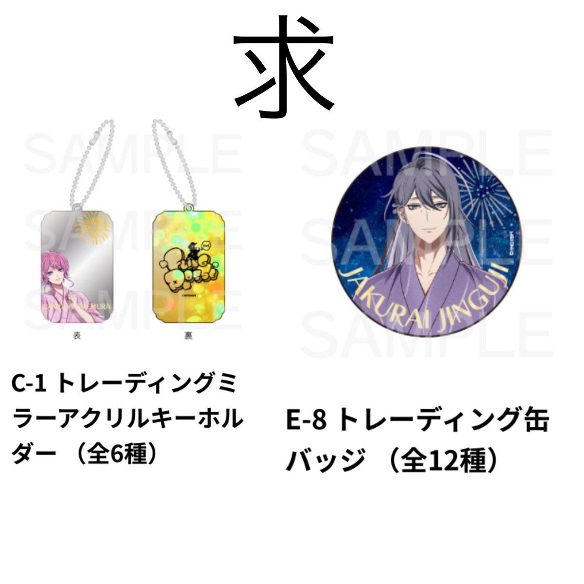 ヒプノシスマイク ヒプマイ 8th オンラインくじ vol.3 ミラー 缶バッジ