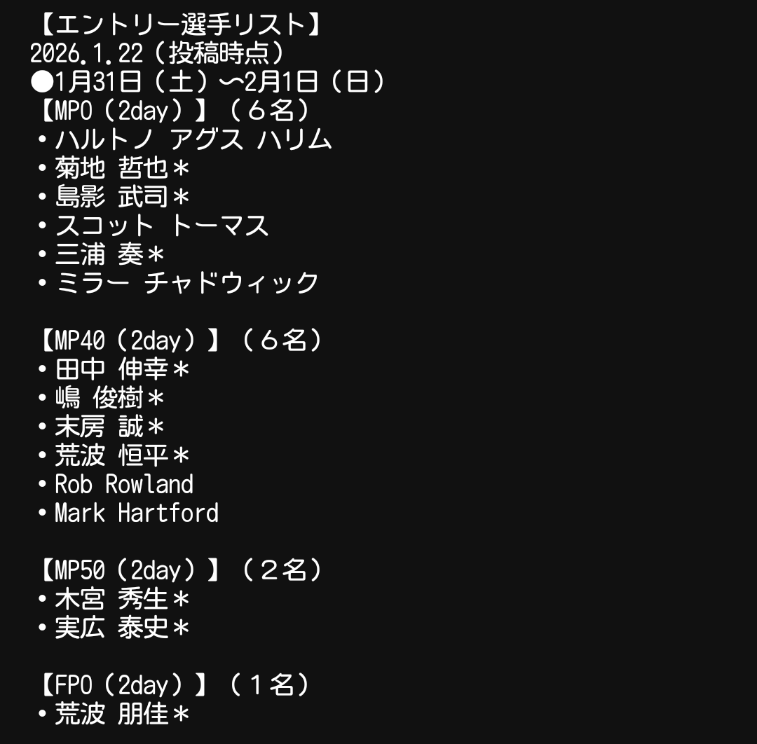 saitamadiscgolf's tweet photo. エントリーありがとうございます。
※現時点でエントリーいただいている方は、【エントリー確定】となります。
（修正や変更がある方は、SPDGAメールまでご連絡ください。）
参加費のお支払いをお願いします。
（振込確認が取れた方は、名前の後ろに「＊」）
#discgolf #saitama #spdga #sifda #pdga https://t.co/8cAyurLz6y