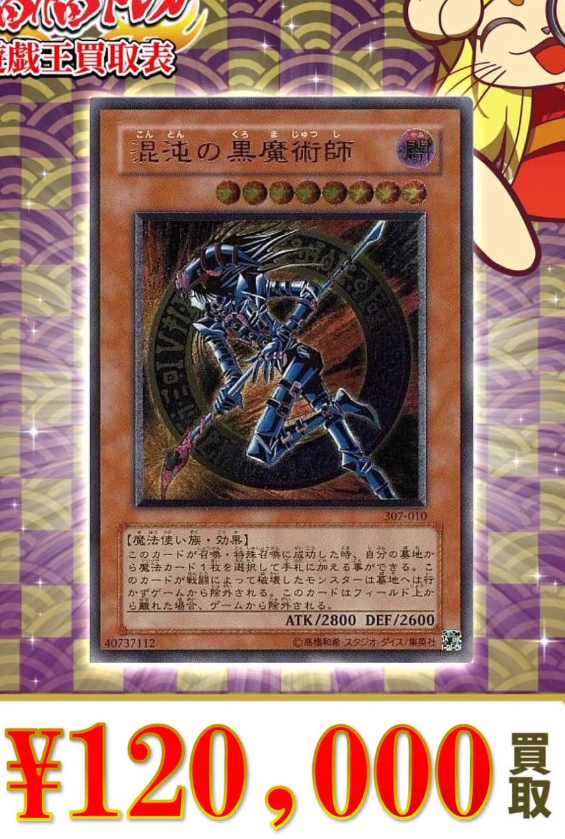 福福トレカ 遊戯王 on X: 