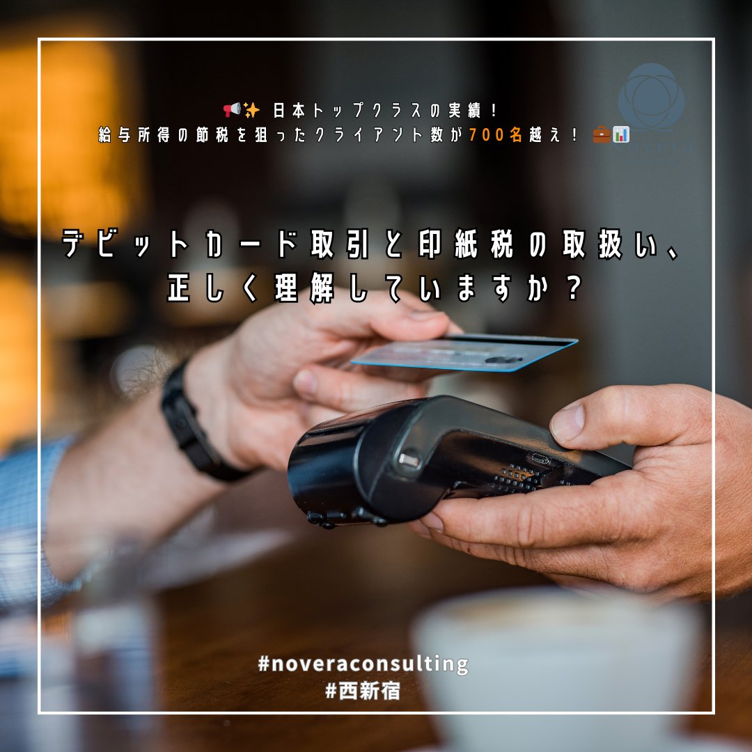 税理士法人 Novera Consulting (@nakai_kaikei) / Posts / X