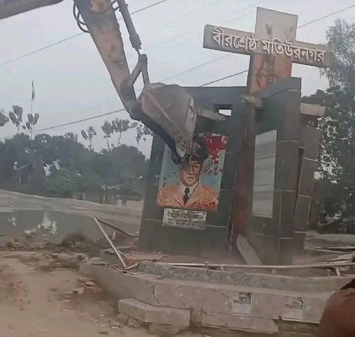 To the Pakistanis, our Bir Sreshtho Matiur Rahman was a traitor.
To the neo-Razakars of Bengal, he is also a traitor.
All memories and statues of Bir Sreshtho Matiur Rahman are being erased.

#Bangladesh