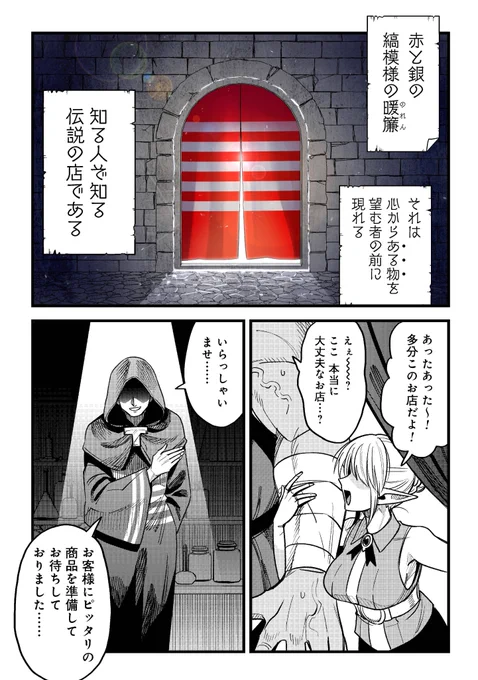 🟥 ✨4巻発売記念SPコラボ✨ 🟥
⬜️  魔法医レクスの変態カルテ  ⬜️
🟥      ⚔      🟥
⬜️    TENGA    ⬜️
🟥             🟥
⬜️3週連続コラボ漫画 第三弾⬜️

ある夫婦が伝説の店を訪れ…😊😊⁉

#魔法医レクスの変態カルテ
#TENGA 