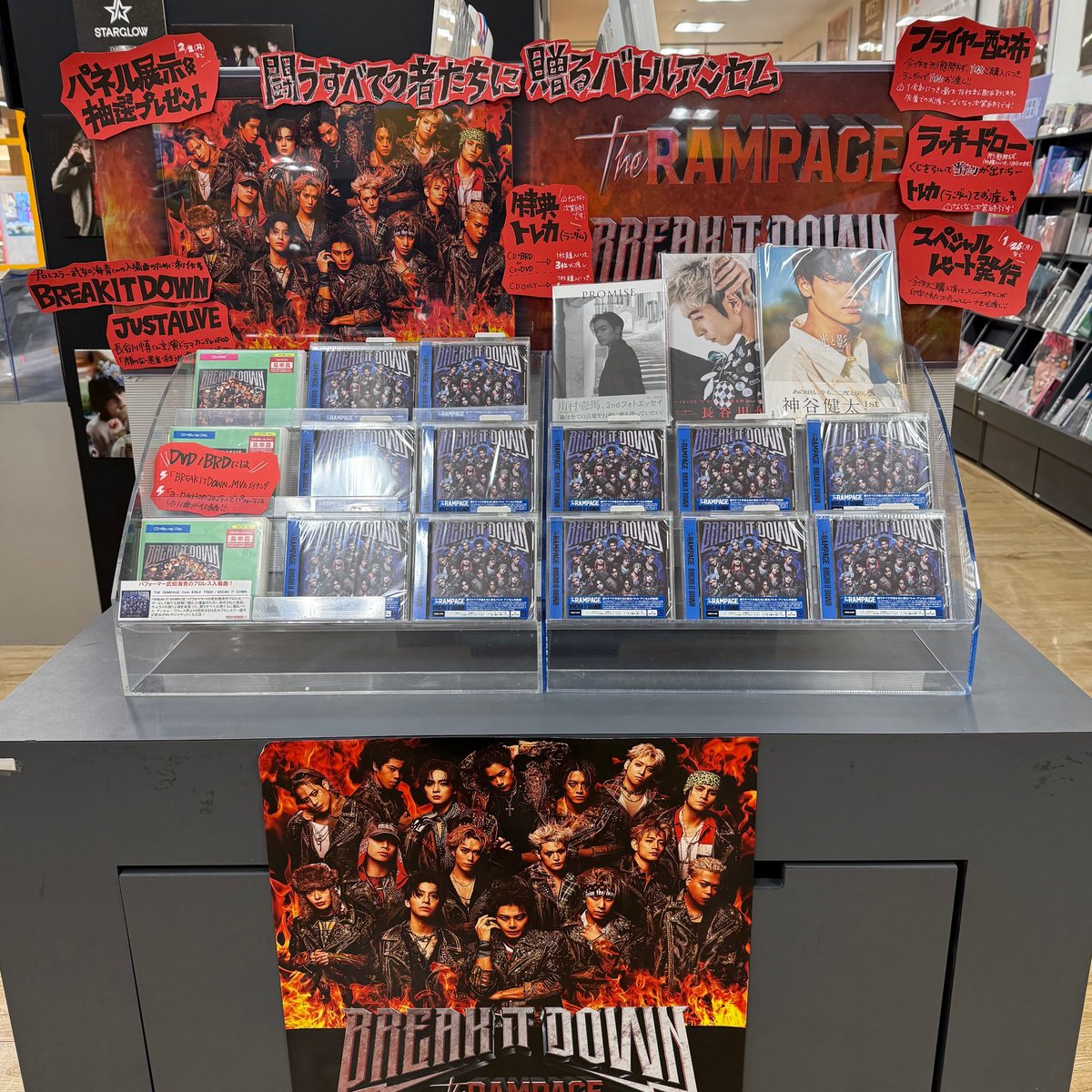 TOWER_Shizuoka's tweet image. 【#THERAMPAGE】 

New Single『#BREAKITDOWN』
大好評発売中👊🔥

🎁特典🎁
トレカ（ランダム）
※通常盤1枚/映像付き3枚のお渡し

＼発売記念施策実施中📢／
🔥パネル展＆プレゼント
🔥ラッキードロー
🔥フライヤー
🔥スペシャルレシート

皆様要チェック！！
🔗tower.jp/article/featur…