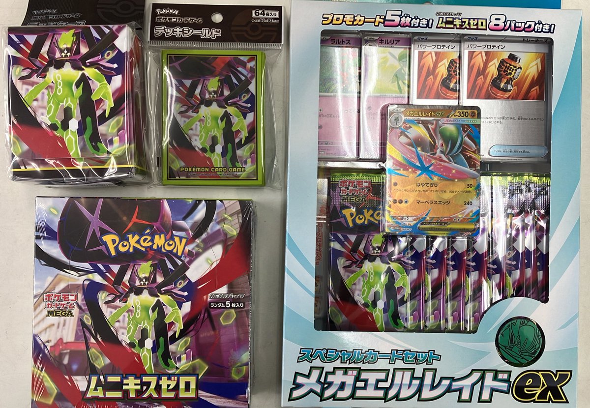 ムニキスゼロ ・スペシャルカードセット メガエルレイドex 完売いたし