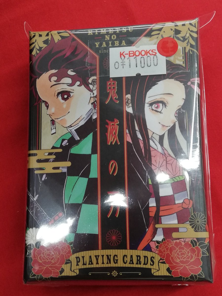 入荷情報】 『鬼滅の刃』より 【JAS】『鬼滅の刃』 トランプ(BOX付き